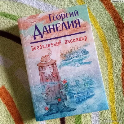 Роман с заведомо трагическим финалом: Как разрушилась любовь Любови  Соколовой и Георгия Данелия | Новости | Пятый канал