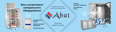 Альфторг - магазин профессионального оборудования