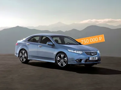 В поисках утраченной спортивности: стоит ли покупать Honda Accord VIII за  750 тысяч рублей - КОЛЕСА.ру – автомобильный журнал