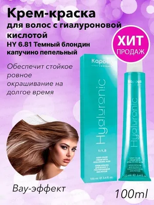 Крем-краска для волос Kapous 38943076 купить за 428 ₽ в интернет-магазине  Wildberries