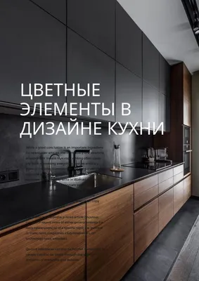 Цветные кухни в интерьере: 6 вариантов | AD Magazine