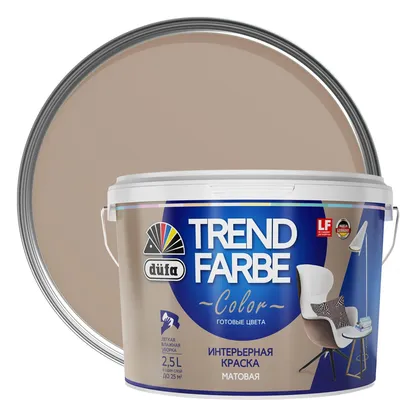 Краска для стен и потолков Trend Farbe цвет Ванильный какао 2.5 л в Москве  – купить по низкой цене в интернет-магазине Леруа Мерлен