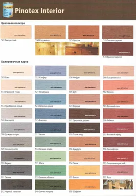 Цветовая гамма Пинотекс Интериор (Интерьер)