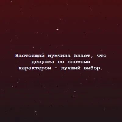 Пин от пользователя l_yakovleva_l на доске И С К У С С Т В О С Л О В |  Семейные цитаты, Цитаты, Подростковые цитаты