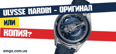 Продать Часы ULYSSE NARDIN в Украине | Оценка часов Улисс Нардин по фото