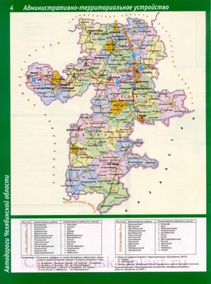 Административная карта Челябинской области. Подробная карта Челябинской  области. Список районов и райцентров Челябинской обл. | Raster Maps | Карты  всего мира в одном месте