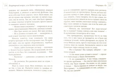 Иллюстрация 1 из 18 для Квартирный вопрос, или Байки черного маклера -  Татьяна Веденская | Лабиринт - книги.