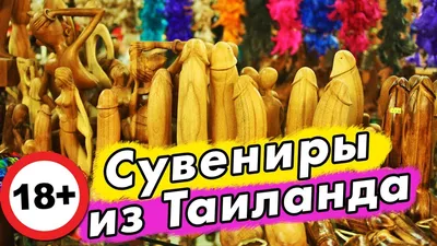 ТОП сувениров из Тайланда - что привезти? ЦЕНЫ на Пхукете и Самуи на  продукты - YouTube