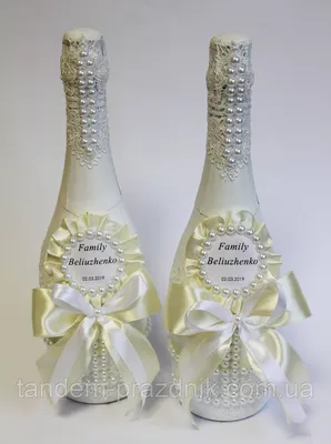 Декор свадебных бутылок шампанского - Pearl, айвори: продажа, цена в  Харькове. Этикетки, украшения на бутылки от \"Студія \"TANDEM\" - товари для  свята, оригінальні подарунки, весільні аксесуари.\" - 995373935