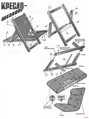 Кресло шезлонг своими руками » Полезные самоделки ✓тысячи самоделок для  всей семьи