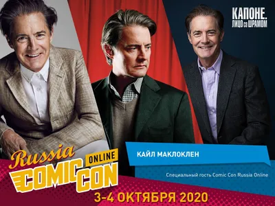 Кайл МакЛоклен представит «Капоне. Лицо со шрамом» на Comic Con Russia |  КиноТВ