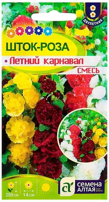 Семена цветов Шток-роза \"Летний карнавал\" смесь, Дв, цп, 0,1 г — купить в  интернет-магазине по низкой цене на Яндекс Маркете