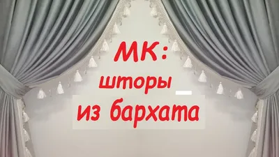 Смотреть всем, кто боится шить бархат!!! Don't be afraid to sew velvet -  YouTube