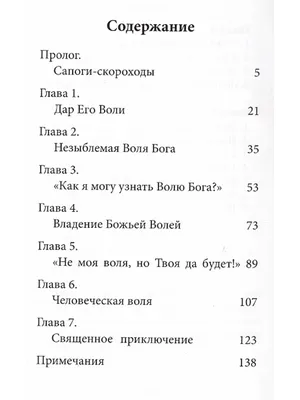 Книга Священное приключение • Эль Мория - купить по цене 98 руб. в  интернет-магазине Inet-kniga.ru | ISBN 978-5-99013-357-0