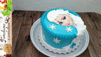 Торт Эльза - Холодное сердце / Cake Elsa - Cold Heart - YouTube