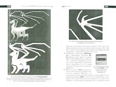 Иллюстрация 1 из 4 для Введение в ZBrush - Эрик Келлер | Лабиринт - книги.  Источник: Лабиринт