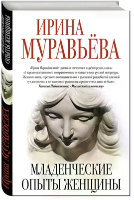 Ирина Муравьева: «Я всю жизнь хотела быть учительницей» - TVTN