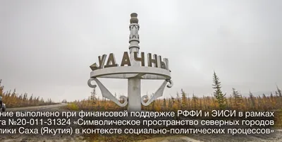 В Якутии запущена промышленная добыча алмазов на Верхне-Мунском  месторождении | ТЕХНОЛОГИИ, ИНЖИНИРИНГ, ИННОВАЦИИ