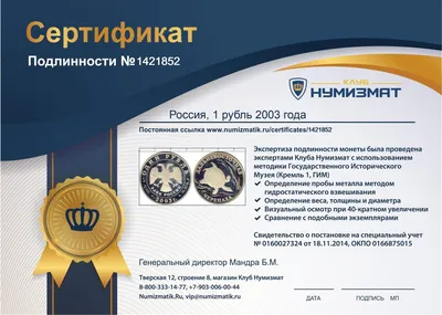 Купить монету рубль 2003 Дальневосточная черепаха цена 3950 руб. Серебро  X51-11