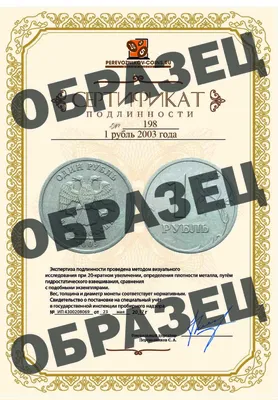 1 рубль 2003 года