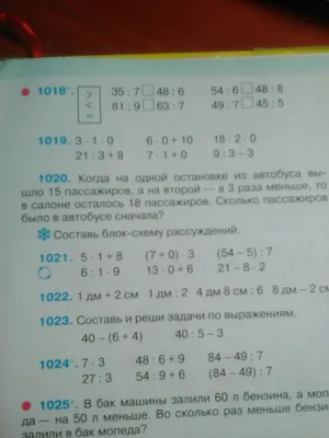 Фото из учебника за 2 класс математика.нужно записать решение и условие  задач такие номера - Школьные Знания.com