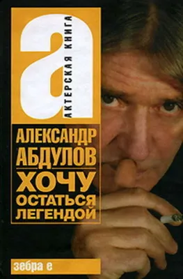 александр абдулов: новости сегодня