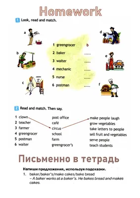 Spotlight 4 класс 3 а worksheet