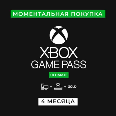 Подписка Xbox Game Pass Ultimate 3 месяца (+ 1 месяц в подарок) -  Korobok.store