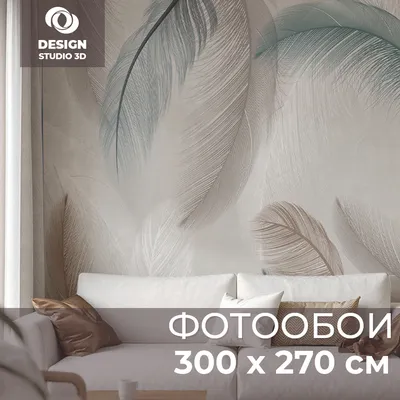 Фотообои 3d детские на стену флизелиновые \"Благородный стиль\" 300х270  Design Studio 3D - купить по выгодной цене в интернет-магазине OZON