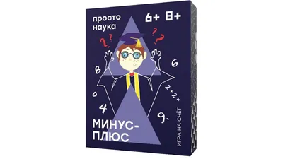 4 настольные игры, которые развивают математическое мышление - Телеканал  «О!»