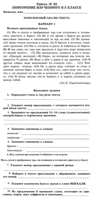 Итоговая контрольная работа 5 класс worksheet