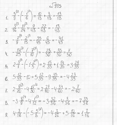 ГДЗ по математике 6 класс Мерзляк номер 995 | Gdz-raketa.ru