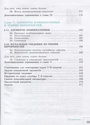 Макарычев, Миндюк, Суворова: Алгебра. 9 класс. Учебник - купить по выгодной  цене | Mneknigu