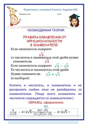 Ejercicio de Подготовка к экзамену 9 класс. Зад.№5