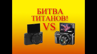 Видео обзор фотоаппарата Canon G7X Mark ii и сравнение характеристик vs  200D, Sony RX100, Panasonic LX15