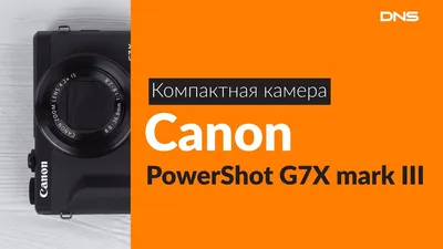 Canon PowerShot G7X Mark III - купить фотоаппарат: цены, отзывы,  характеристики \u003e стоимость в магазинах Украины: Киев, Днепропетровск,  Львов, Одесса