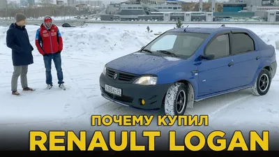 Чип-тюнинг Renault Logan 2 - Чип-тюнинг Набережные Челны | PAULUS-CHIP |  АРС АДАКТ