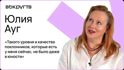 Юлия Ауг станет художественным руководителем Vaba Lava Narva - gazeta.ee