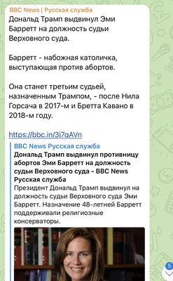 Сенат США утвердил Эми Кони Барретт на должность члена Верховного суда — РБК