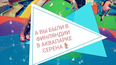 Отпуск в Финляндии: зимний, летний, с детьми или активный отдых |  Путешествие в Финляндию