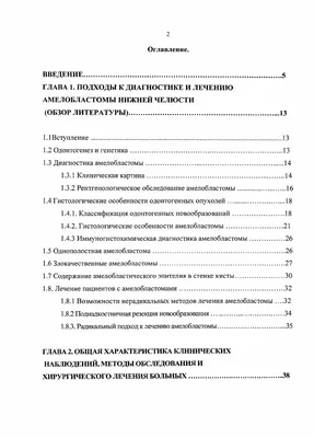 Амелобластома или адамантиномаЖесть +18 | Пикабу