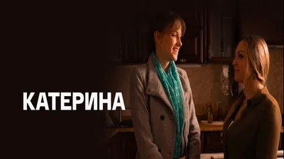 Актеры и роли сериала Провинциальная Мадонна (2017) - Кино Mail.ru
