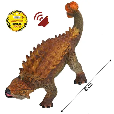Динозавр Анкилозавр со звуком рёв животного, серия \"Животные планеты  Земля\