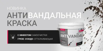 Bayramix - декоративные штукатурки и краски для интерьера и фасада