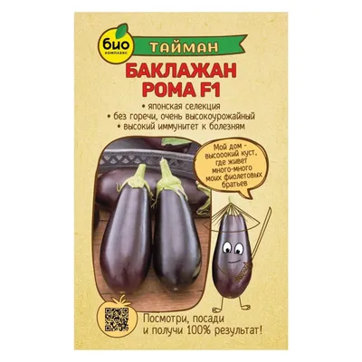 Семена Баклажан «Медальон» в Москве – купить по низкой цене в  интернет-магазине Леруа Мерлен