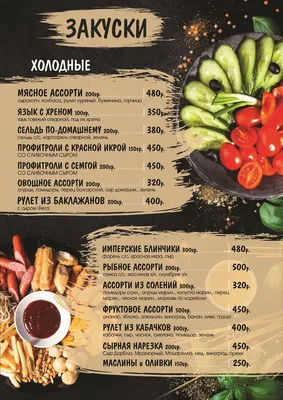 Банкетное меню для свадьбы, корпоратива в Екатеринбурге - Кафе LORD