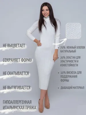 Белое трикотажное платье Shapar 7700535 купить в интернет-магазине  Wildberries