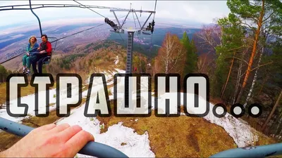 Белокуриха 2022 открытая канатная дорога Алтайский край 👇 - YouTube