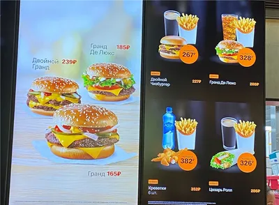 Биг Мак Бекон в «Макдоналдс»: состав, цена, калорийность