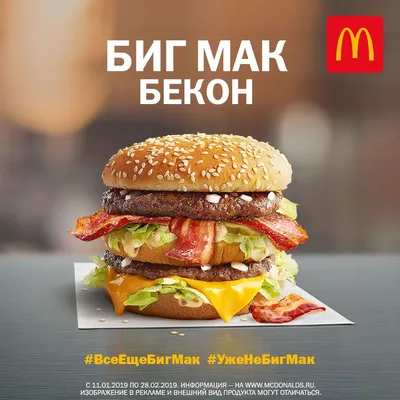 Биг Мак» против воппера: история противостояния McDonald's и Burger King